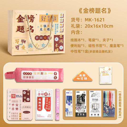 Creative Inspirational Stationery Gift Set for Students